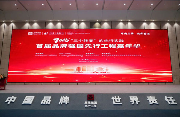 國貨之光|金鴻星榮膺“國貨之光計劃”，以智能科技領(lǐng)航戶外電動門行業(yè)高質(zhì)量發(fā)展